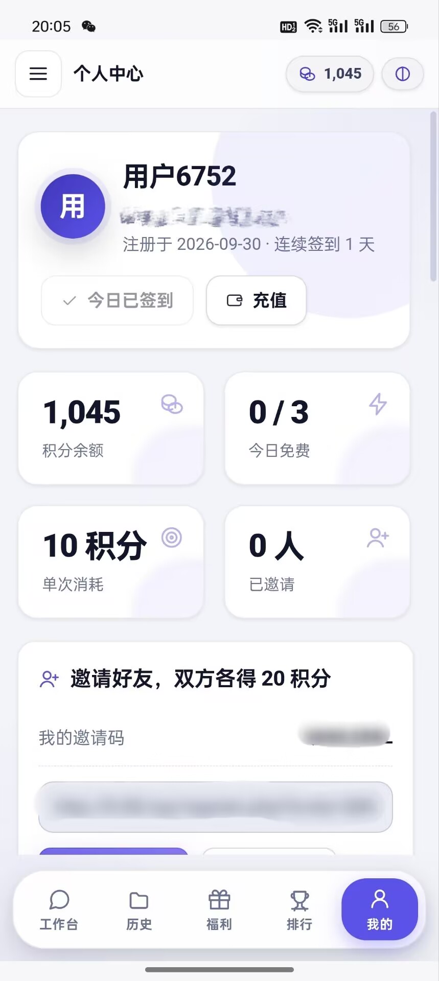 截图2