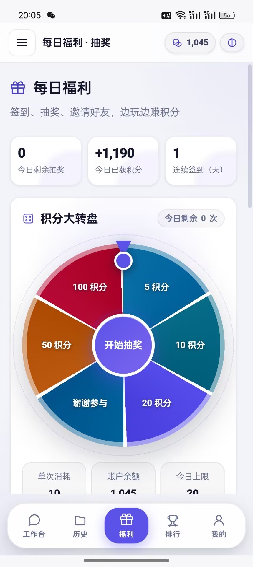 截图3